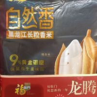 孩子多吃饭，黑龙江长粒香，口感惊艳！