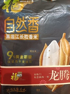 孩子多吃饭，黑龙江长粒香，口感惊艳！