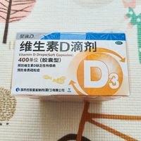 星鲨维生素D3，一有活动就要囤点～