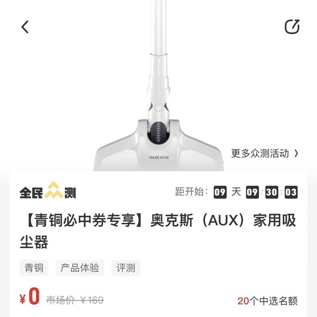 这次众测产品还不错