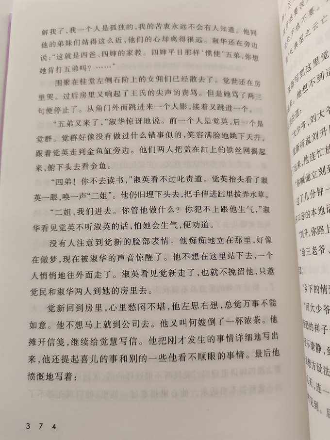 人民交通出版社文学诗歌