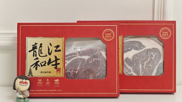 龙江和牛 A1眼肉