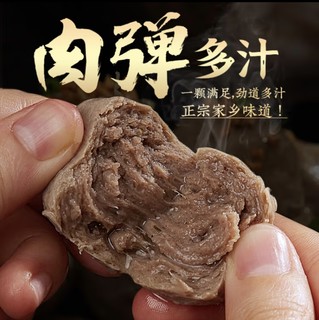 潮夫道纯牛肉丸