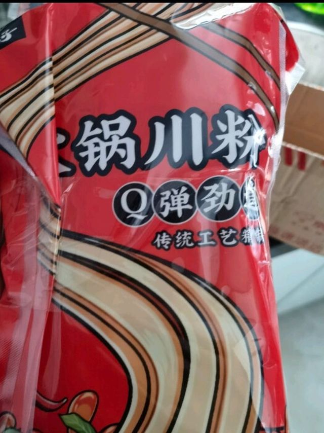 川娃子 速食火锅宽粉 240g*3红薯粉丝粉条苕皮粉 川粉 火锅食材