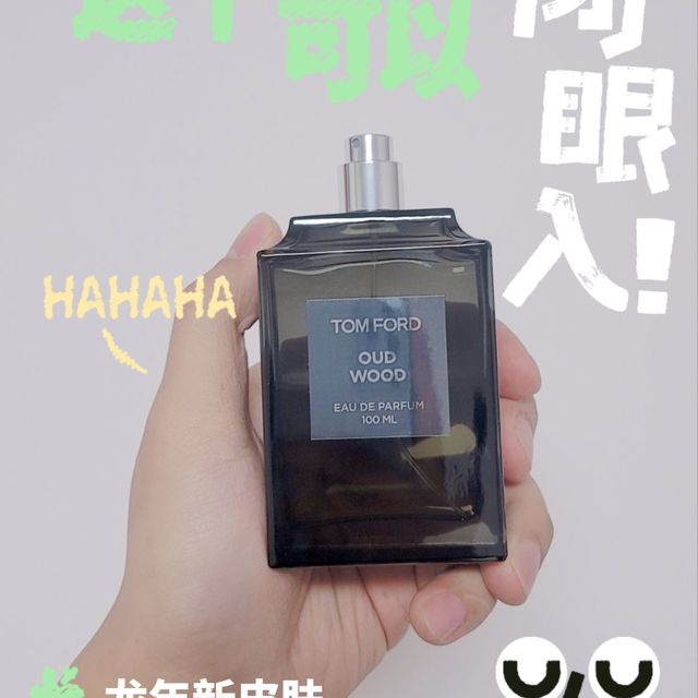 Tom Ford乌木沉香，男士香水的秘密武器！