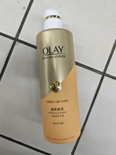 OLAY玉兰油精华沐浴露，沐浴界的明星！