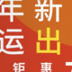 2024年1月2日  最新降价的优衣库商品推荐