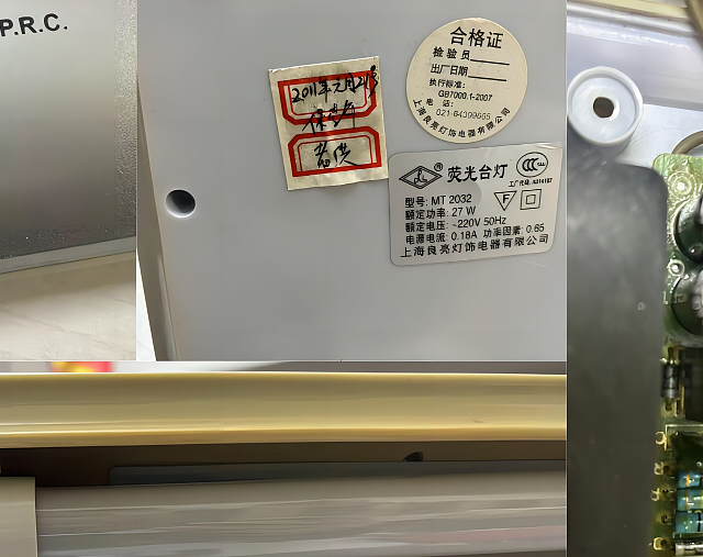 护眼灯的概念这二十年就没有消停过~~