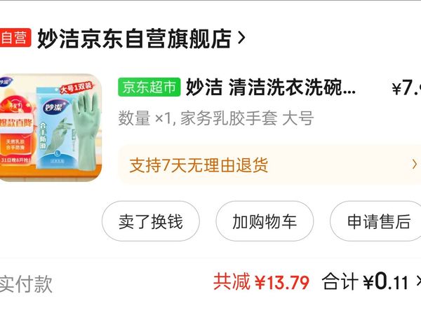 昨晚一毛一双的手套你们都薅了吗？