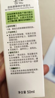 年度最爱:囤了6瓶玉泽爽肤水，是真爱无疑了！