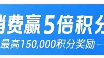 交行新活动最高8K刷卡金！平安300大毛！建行100毛活动续期！