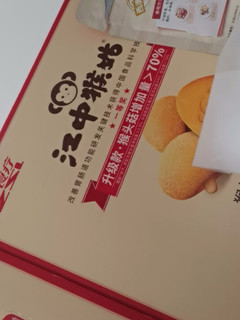 江中食疗江中猴姑酥性饼干