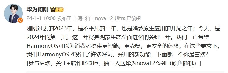 科技东风｜摒弃安卓，原生鸿蒙关键一年、小米牵手央视、RTX3050归来