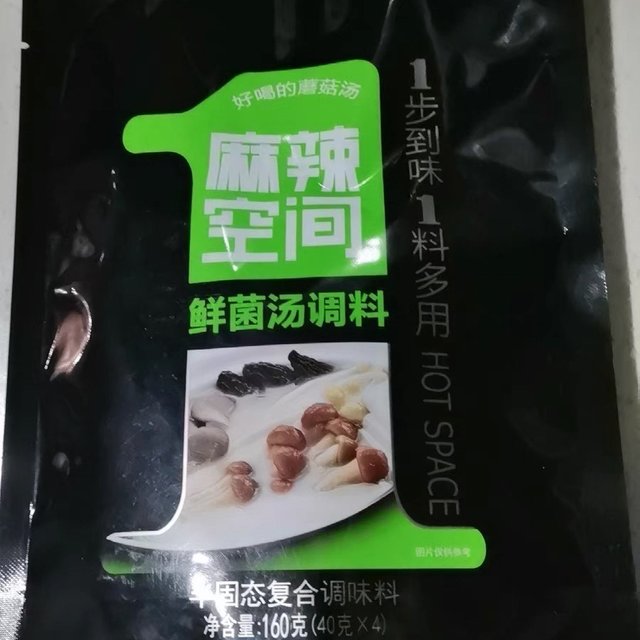 麻辣空间 鲜菌汤火锅底料