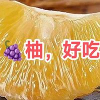 美食生活 篇二十七：谁知道为什么叫做葡萄柚