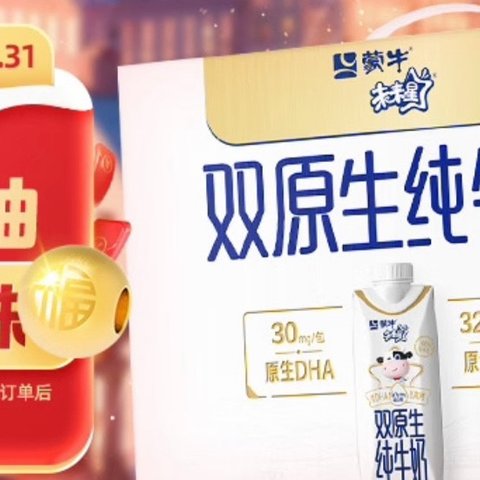 蒙牛未来星 儿童双原生纯牛奶全脂灭菌乳利乐梦幻盖250ml*10包