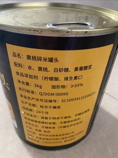 还记得方面的黄桃罐头吗？