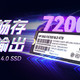 4TB超大容量新品发布，扩容提速就选HP FX700 PCIe 4.0 SSD