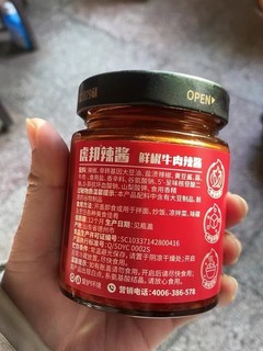 超好吃、暴下饭的好辣酱