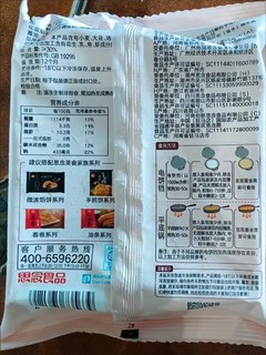 ￼￼思念陕西风味腊汁肉饼880g8片 脆香酥皮肉夹馍生馅早餐面点空气炸锅