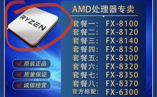 农耕系列？AMD都不愿再回味的过往！