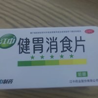 江中牌健胃消食片