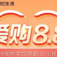 工行信用卡爱购8.8活动大升级，吃喝玩乐随心选