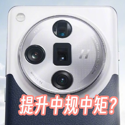 Find X7 Ultra曝光汇总，摄像头堆猛料，其它中规中矩？