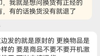 淘宝、京东百亿补贴双翻车实录——小米13ultra一波三折购买路