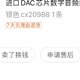 什么？双CS43131的飞傲KA13耳放、CX31993+美信97220都比不过一条转接头的的CX20988小尾巴