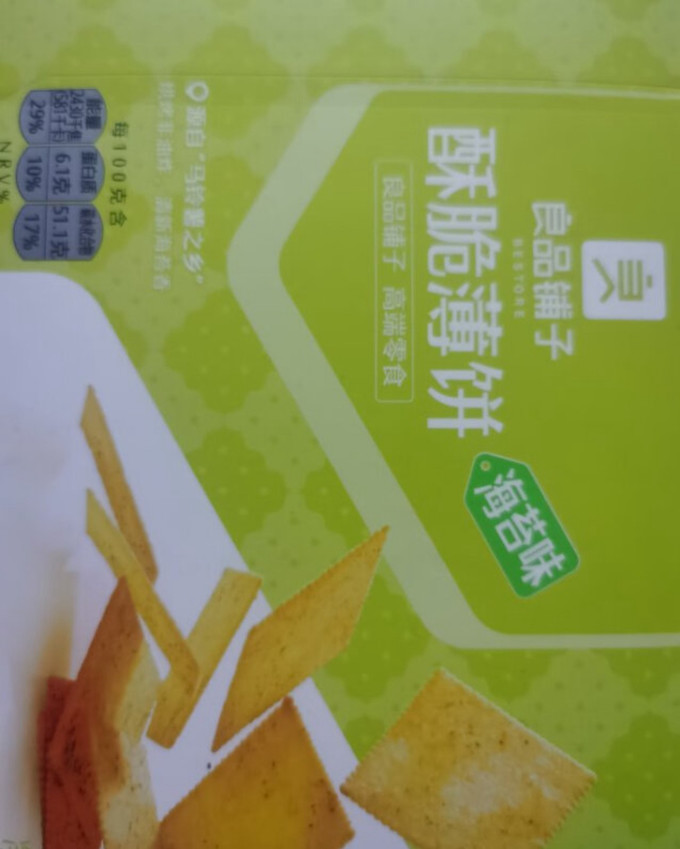 良品铺子饼干