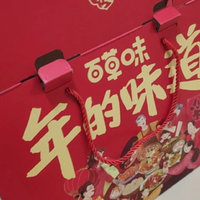 ￼￼百草味坚果礼盒