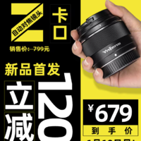 永诺预告尼康 Z 卡口 50mm F1.8Z DA DSM 镜头，首发价格 679 元