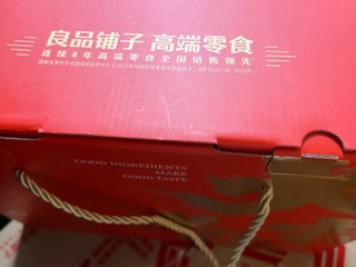 良品铺子年货坚果干果礼盒 春节零食大礼包送礼佳品新年过年必备团购福利 良品甄果礼1706g