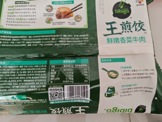 不容错过的脆皮煎饺