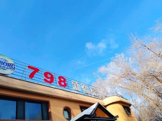 798新疆菜餐厅，拌面和烤肉，真好吃！