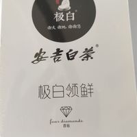 接手年货采买权安吉白茶