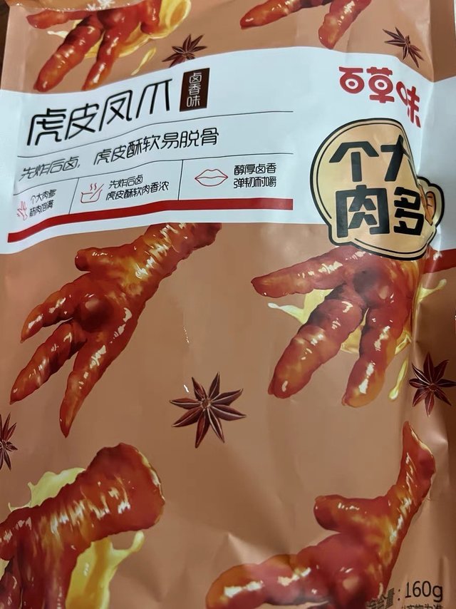 百草味虎皮凤爪，