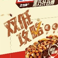 生活消费 篇一：士力架®新品穿新装 拥抱更轻巧更可持续的零食时代