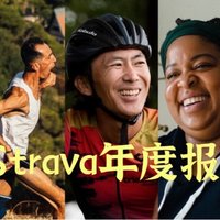 Strava年度报告：18%用户反映锻炼前的生理需求