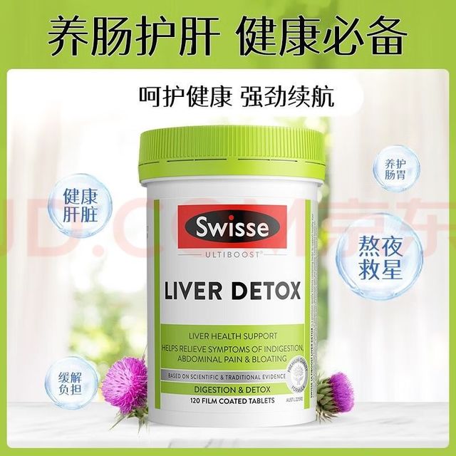 Swisse护肝片 斯维诗 护肝片 高浓度60片/瓶