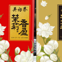 芳香之舞：吴裕泰茉莉花茶特浓浸醇，新茶口感独具清新，引领花草茶新时代!