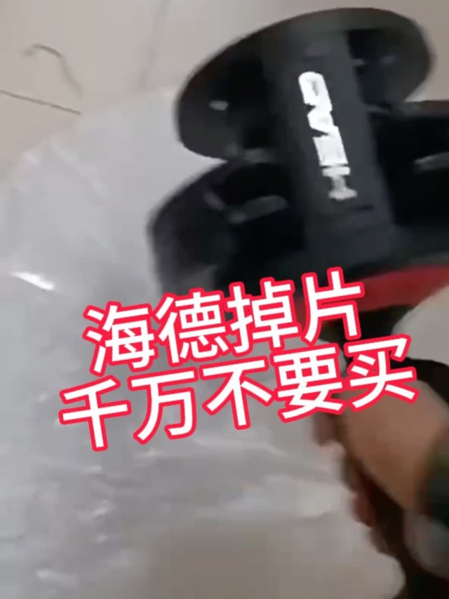 海德哑铃掉片的视频，千万不要买非常危险