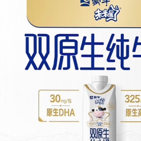 蒙牛未来星儿童双原生纯牛奶全脂灭菌乳梦幻盖年货礼盒—健康与美味的选择