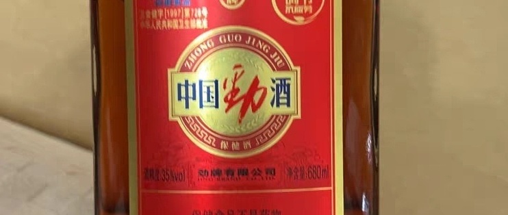 比老爸会买酒就得买中国劲酒_白酒_什么值得买