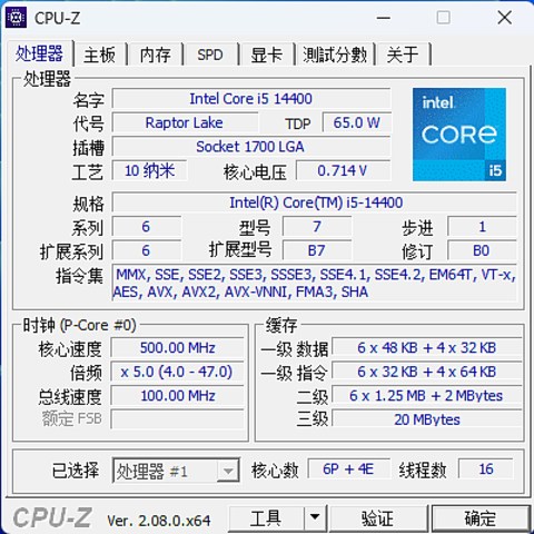 牙膏就完事了！Intel 酷睿 i3 14100 i5 14400 首发评测-游戏向