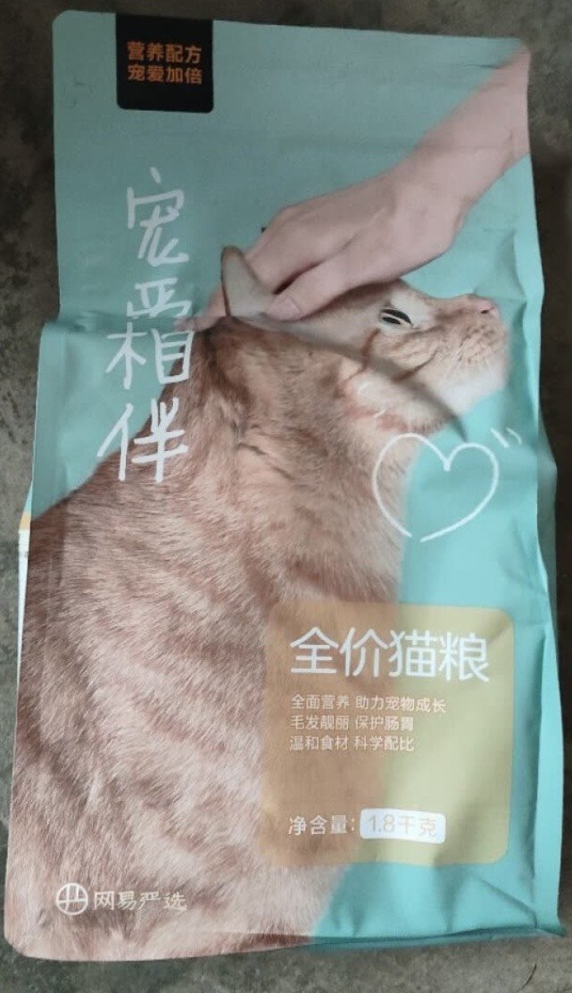 网易严选猫咪干粮