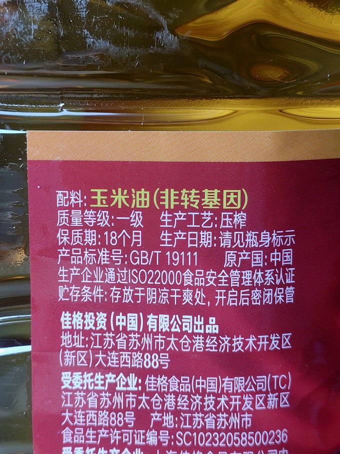 多力玉米油