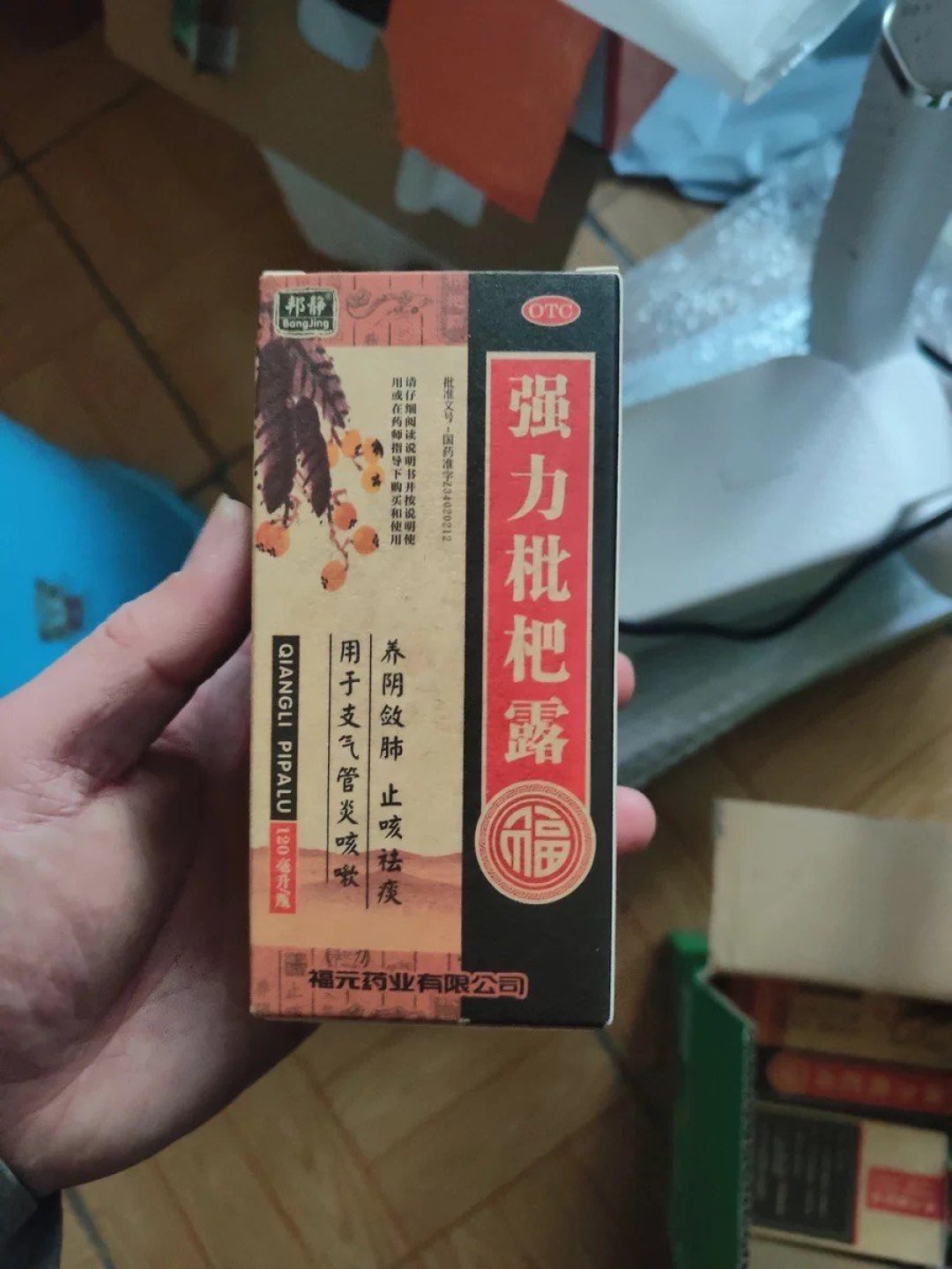 强力枇杷露糖浆止咳化痰润肺川贝枇杷膏清肺饮治支气管炎咳嗽