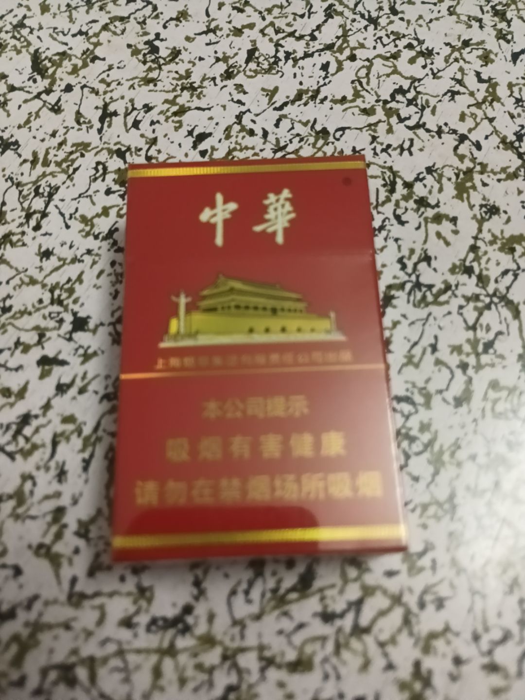 绿中华烟图片